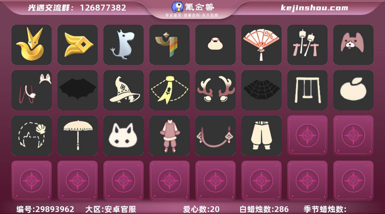 【3852】安官邮箱小王子季玫瑰巫师蝙蝠武...