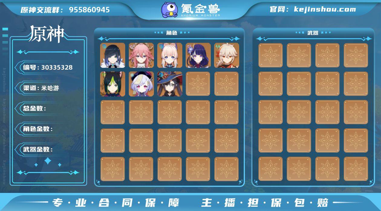 20金 冒险等级57 9金武器 11金人物...