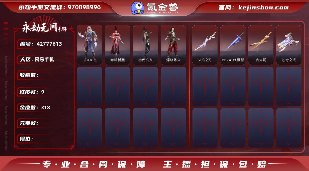 0D41NF账号类型: 手机账号 网易支付...