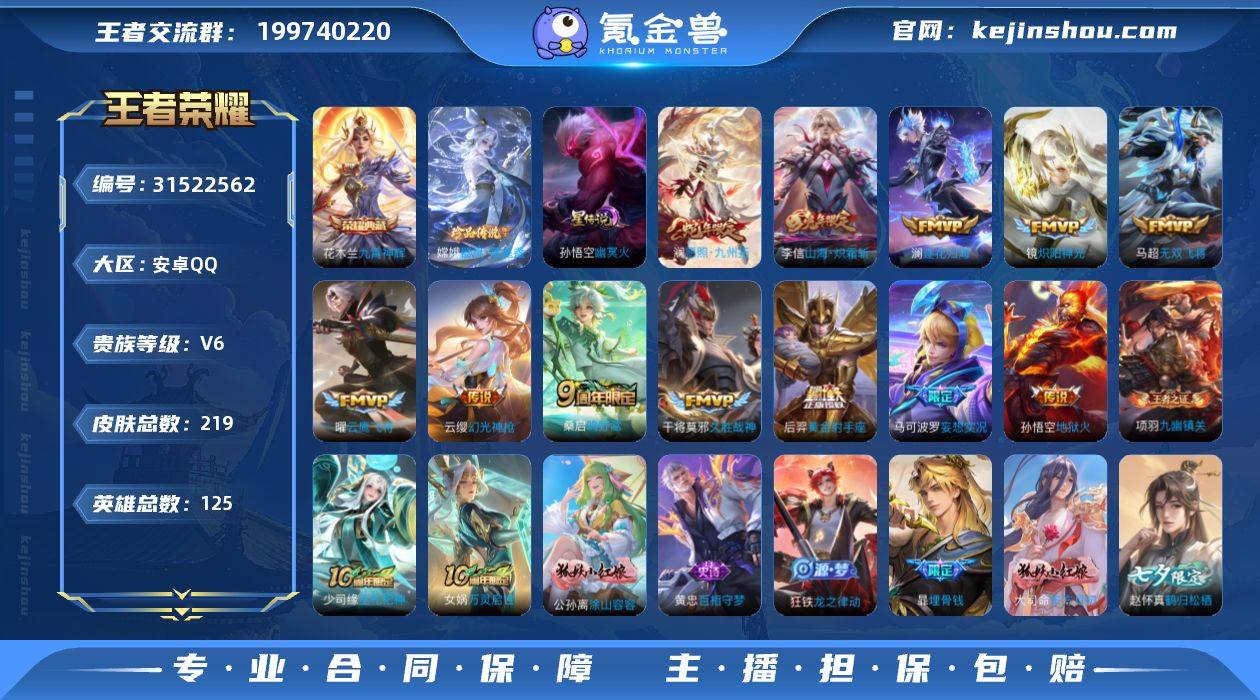 ky
金标赵怀真，金标曹操！可认证安卓（...