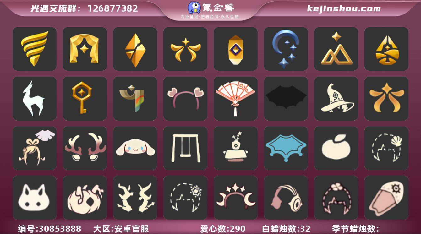 12季表演欧若拉九色鹿超多礼包全图毕业29...