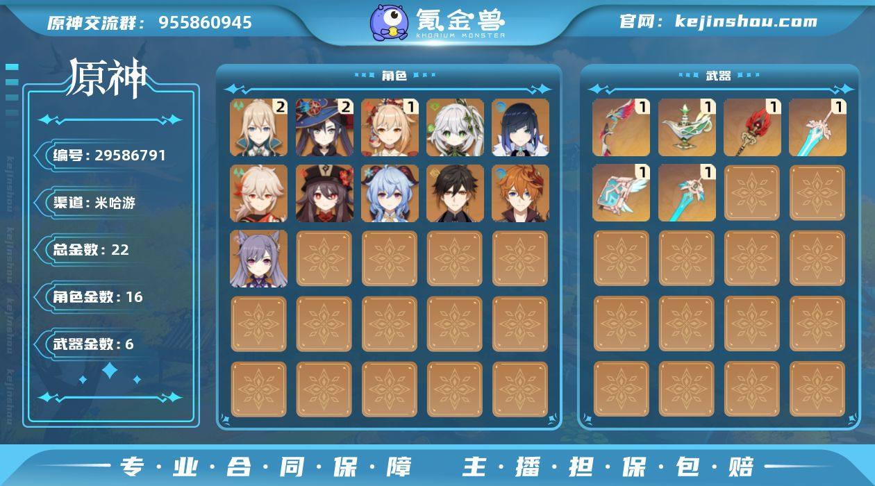 【YSA752】57级/22黄/男主/16...