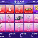 优选商品