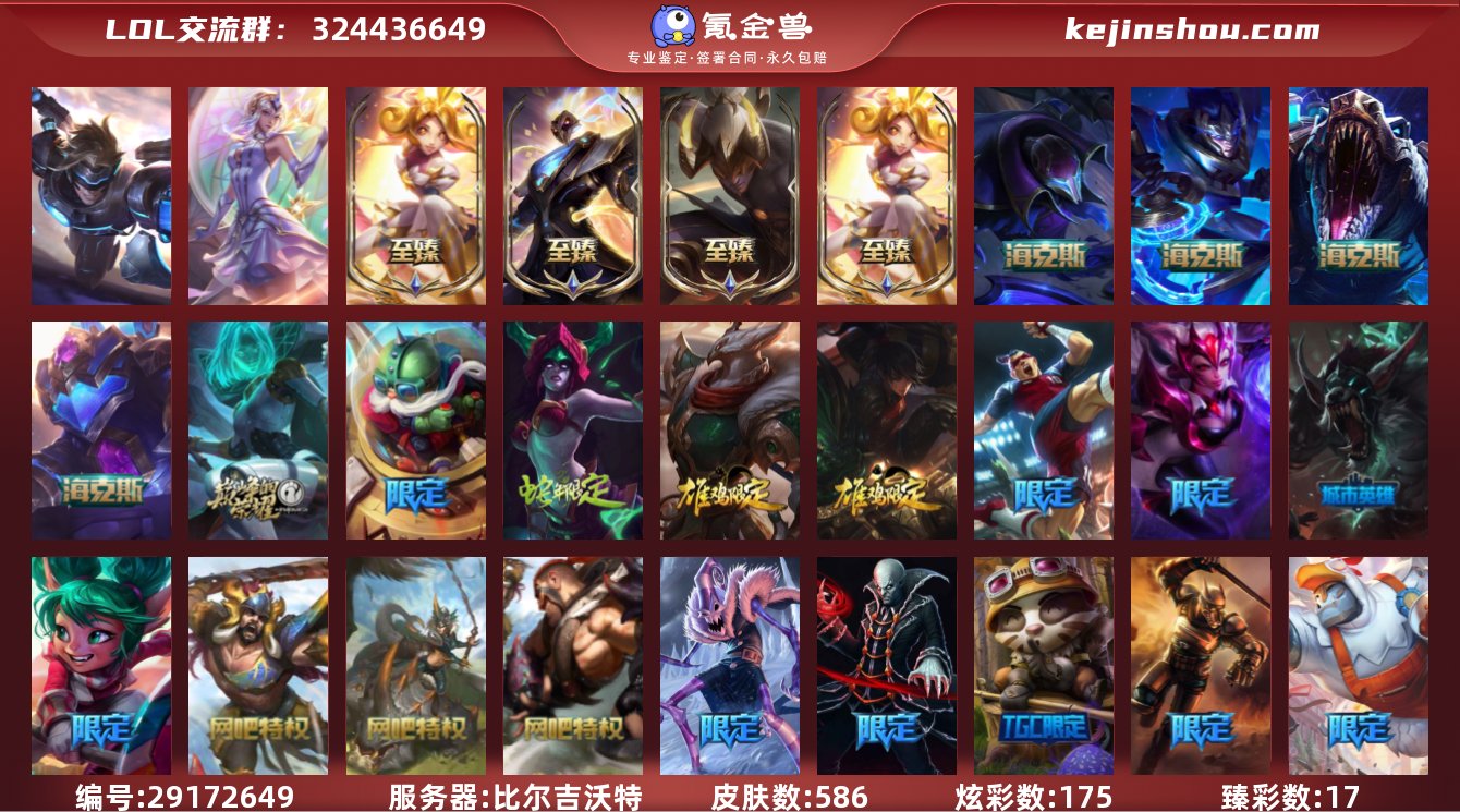 t28460 皇冠账号【比尔吉沃特】586...