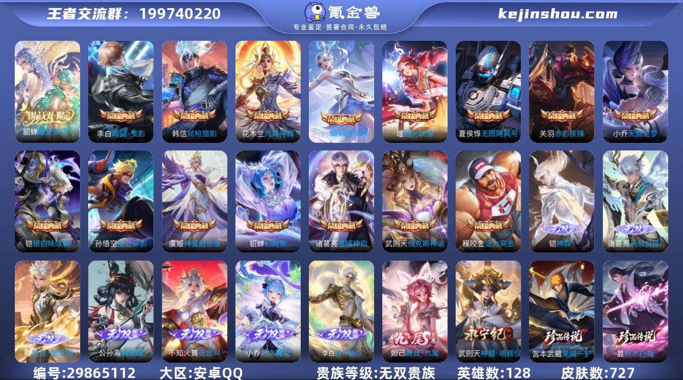 低场次无双贵族10【10091场】 背包1...