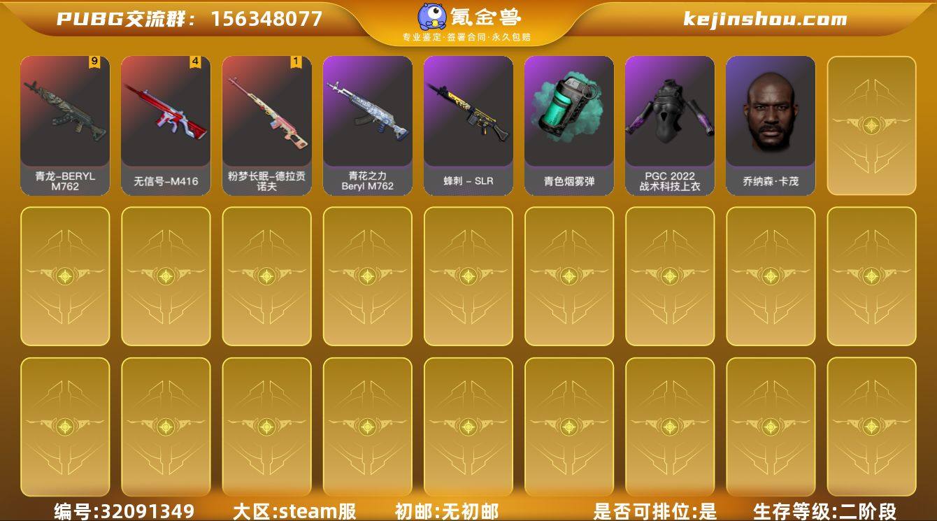 JDPZ12887	生存500级可排位/9...