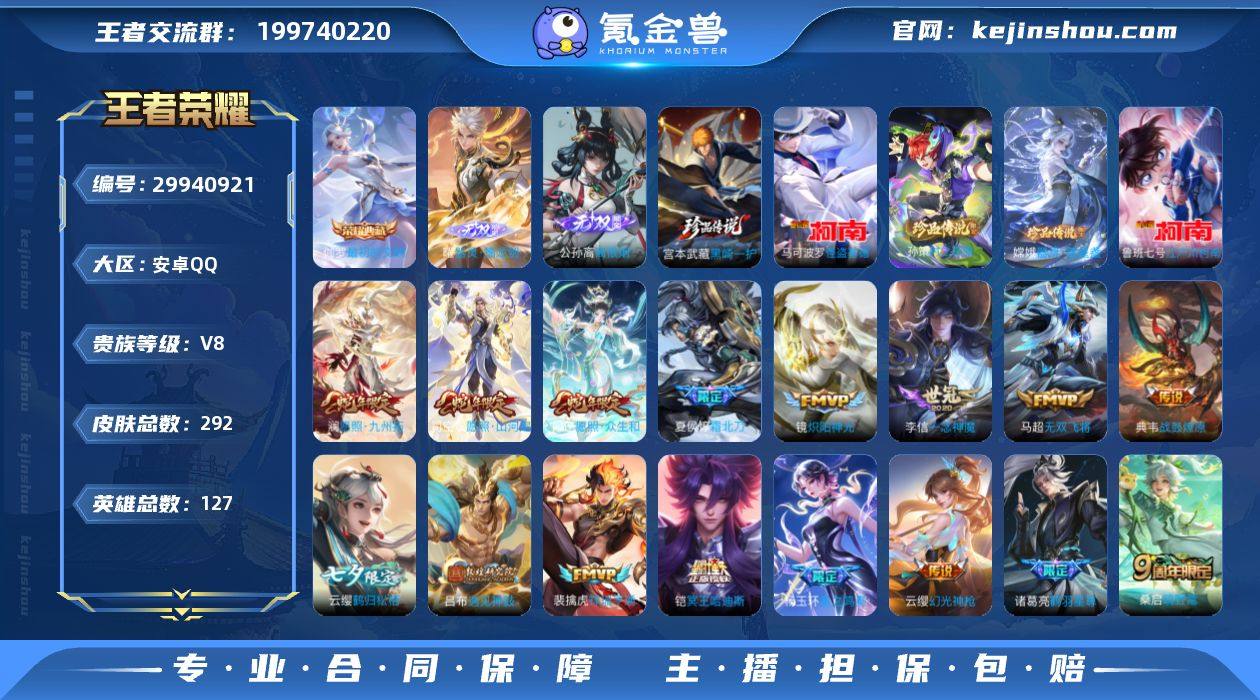 年SVIP2029年12月18到期   贵...