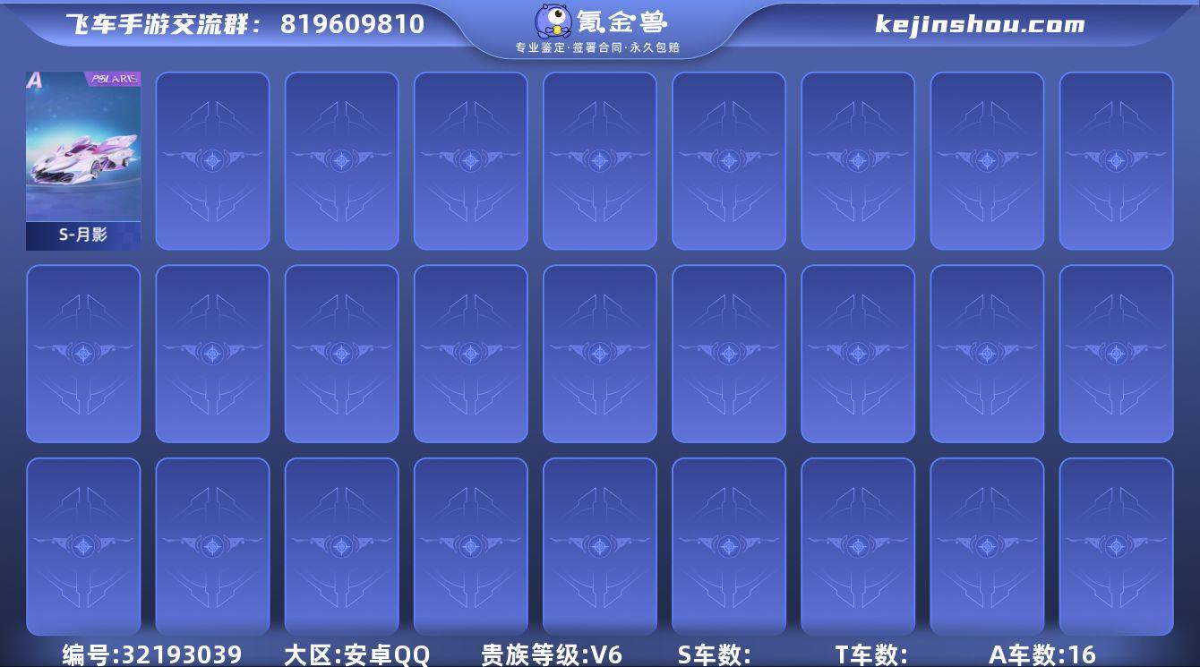 MCK630896 【月影+嫦娥七号】 A...