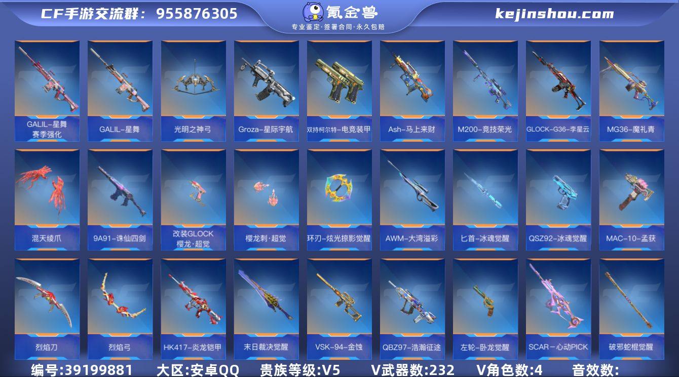 实名: 可修改 贵族等级: V5 v武器:...