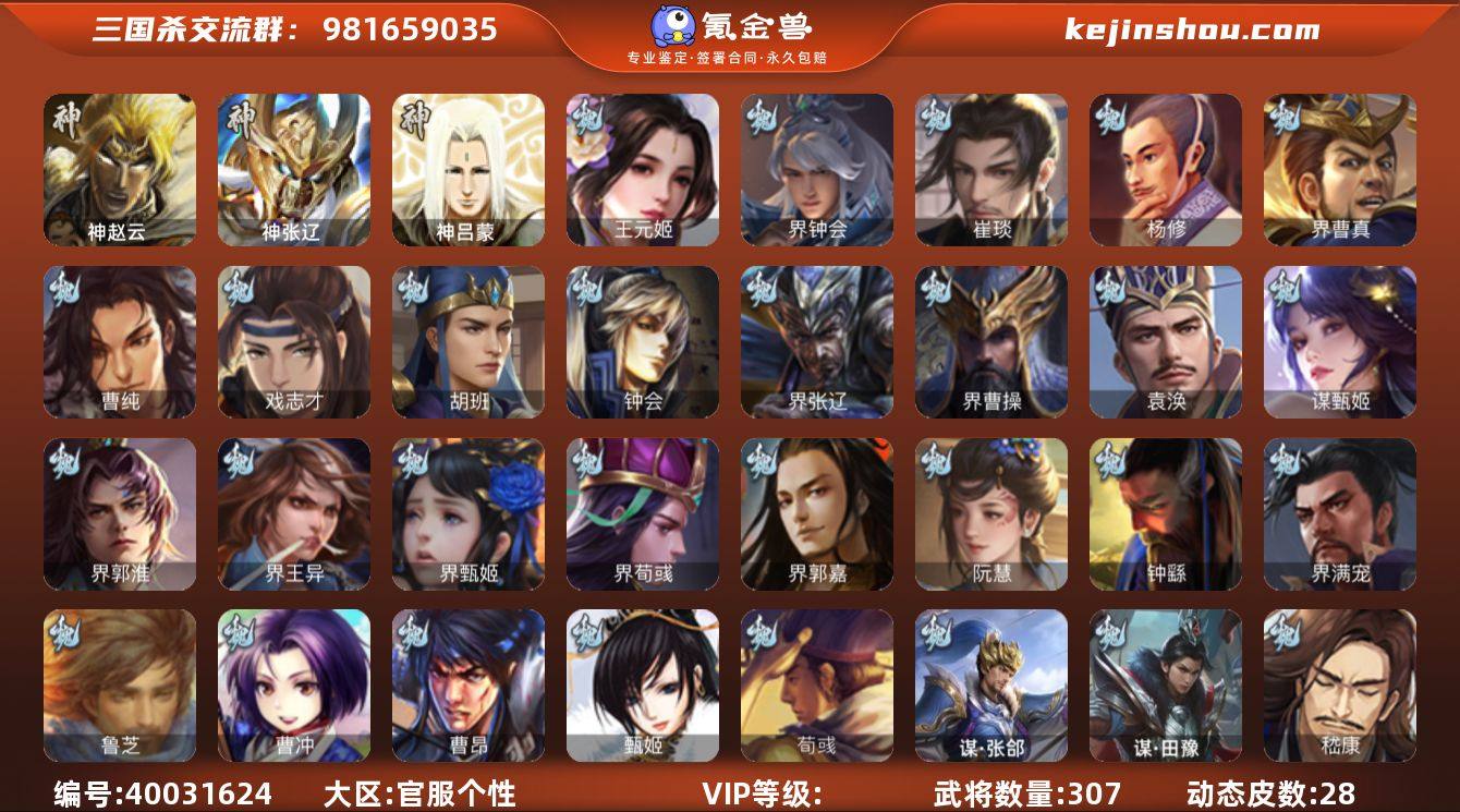 官阶:骠骑将军 动态皮肤数量:28 宝珠数...