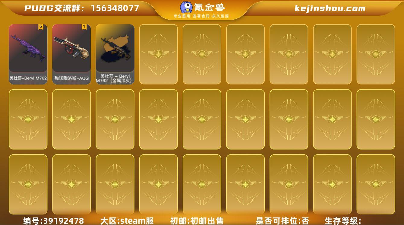 段位:未定级 5级美杜莎-BERYLM76...