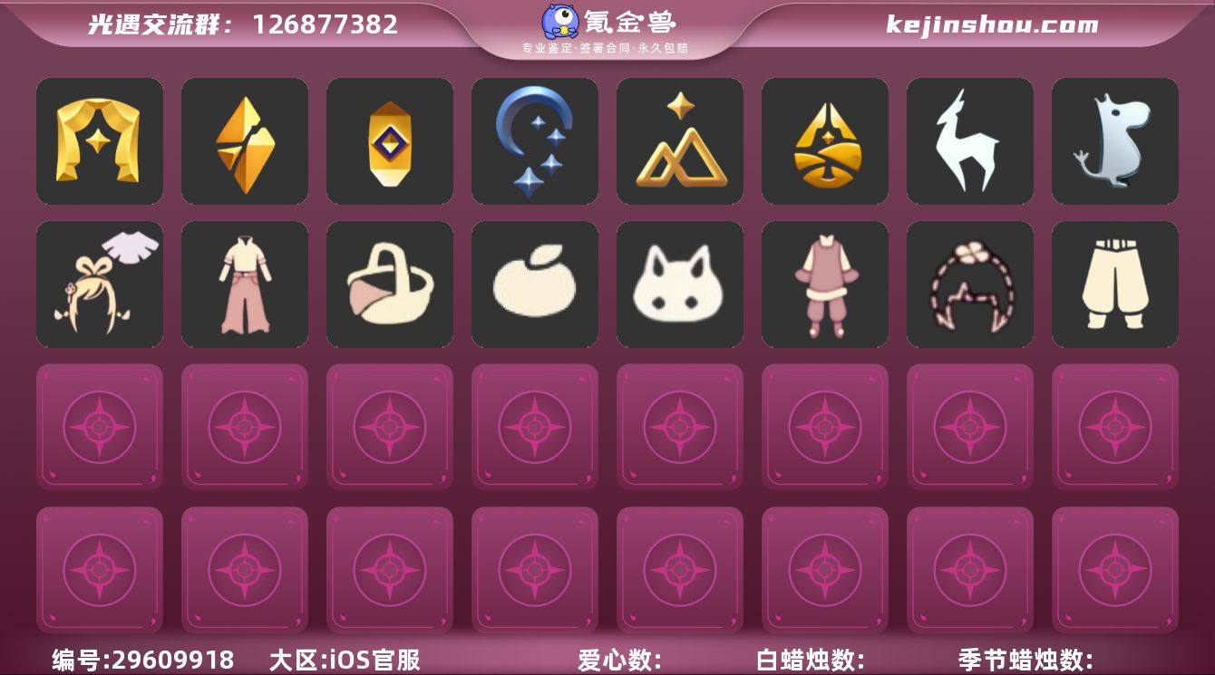 区服:国服ios,换绑时间:12.10,登...