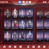 优选商品