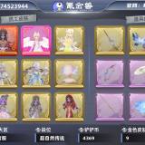 优选商品