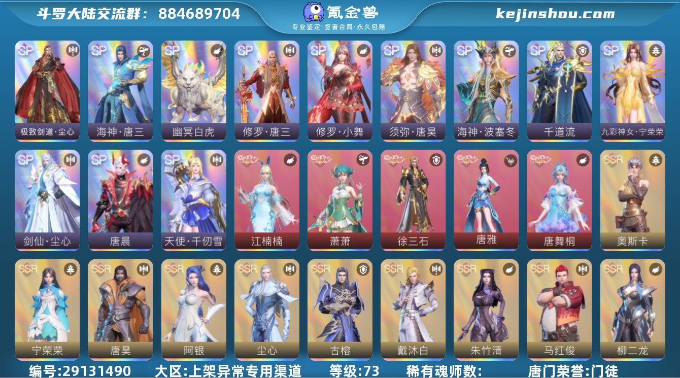 唐门荣誉:门徒 评分:215950000 ...