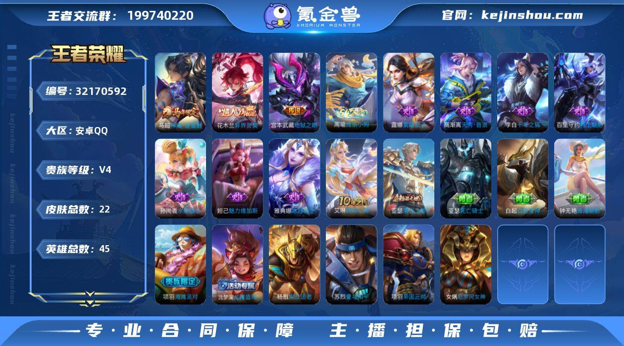 【小号推荐·马超神骥逐星野，花木兰异界灵契...