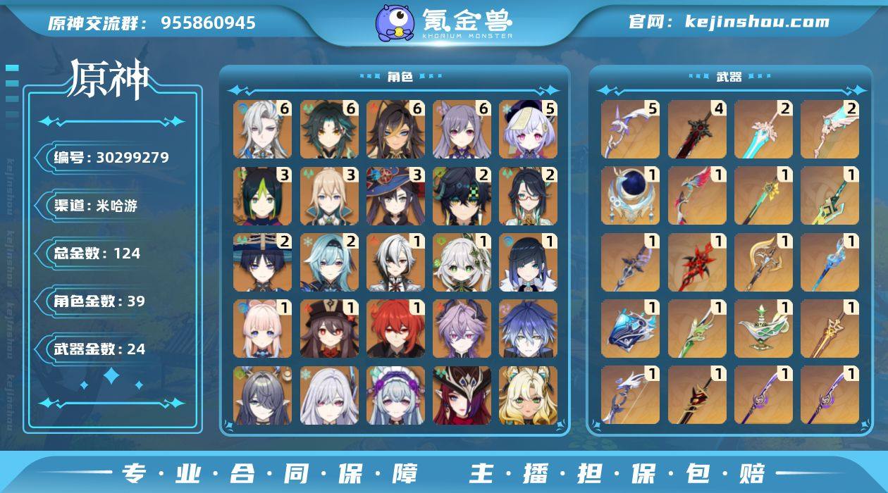 冒险等级:60 总黄数:124 男/女主:...