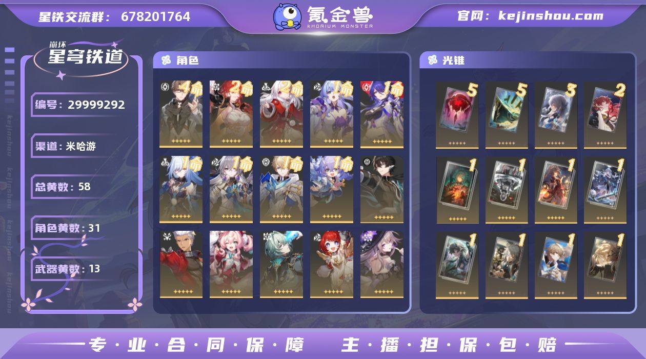 开拓等级:70 开拓者性别:男 总黄数:5...