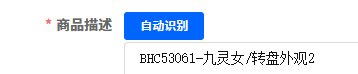 优选商品
