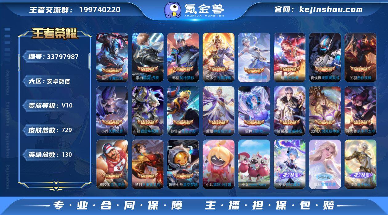 ky V10! 729皮！22典藏 2小兵...