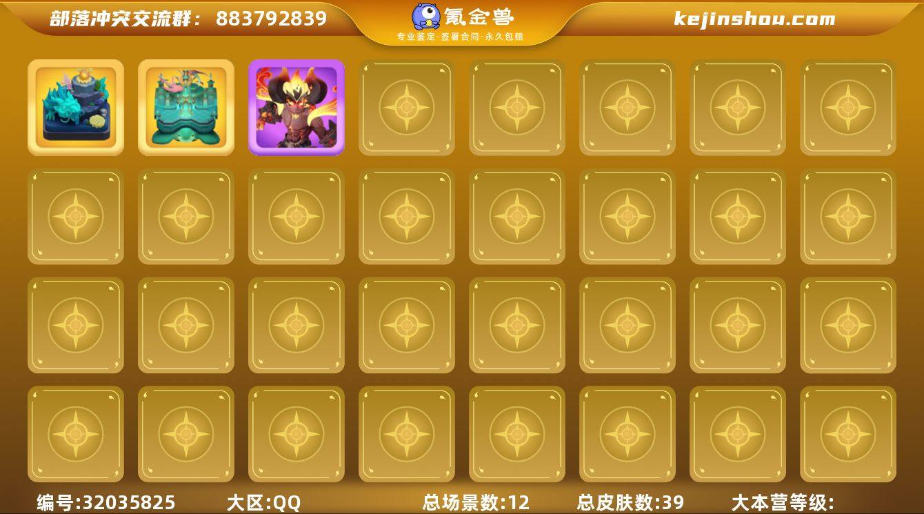 T13237国服不分系统 Q/V互通【23...