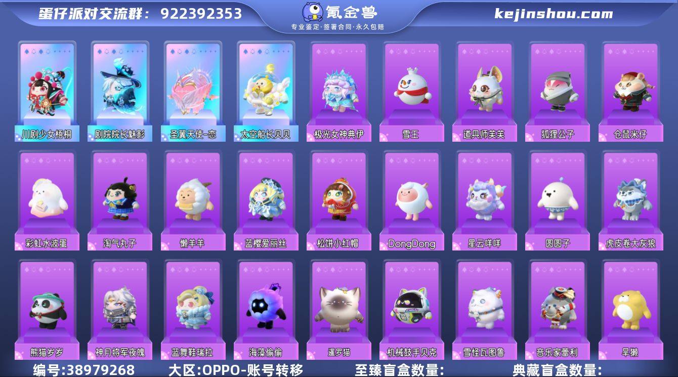川剧少女梧桐,剧院院长魅影,圣翼天使-恋,...