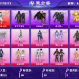 优选商品