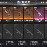 优选商品