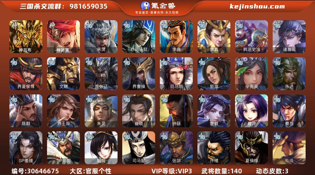 标题:S35468
VIP等级:VIP3...