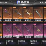 优选商品