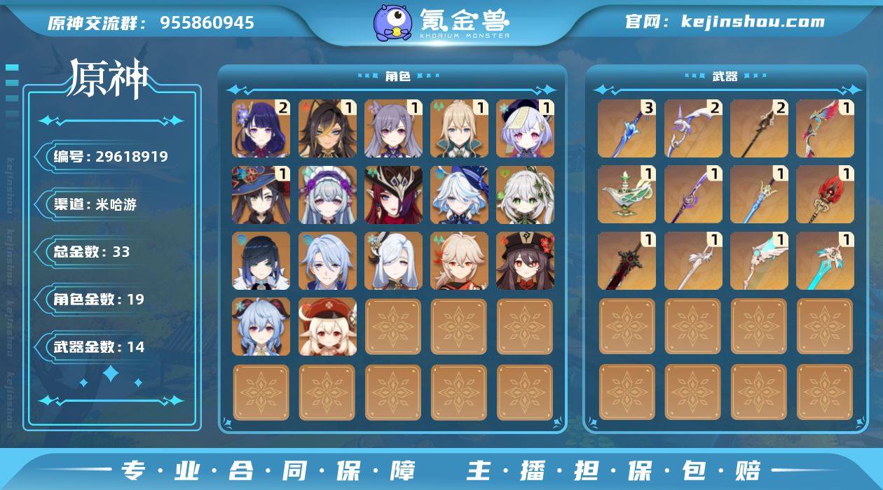 【YSZ2885】60级/33黄/男主/1...