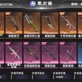 优选商品