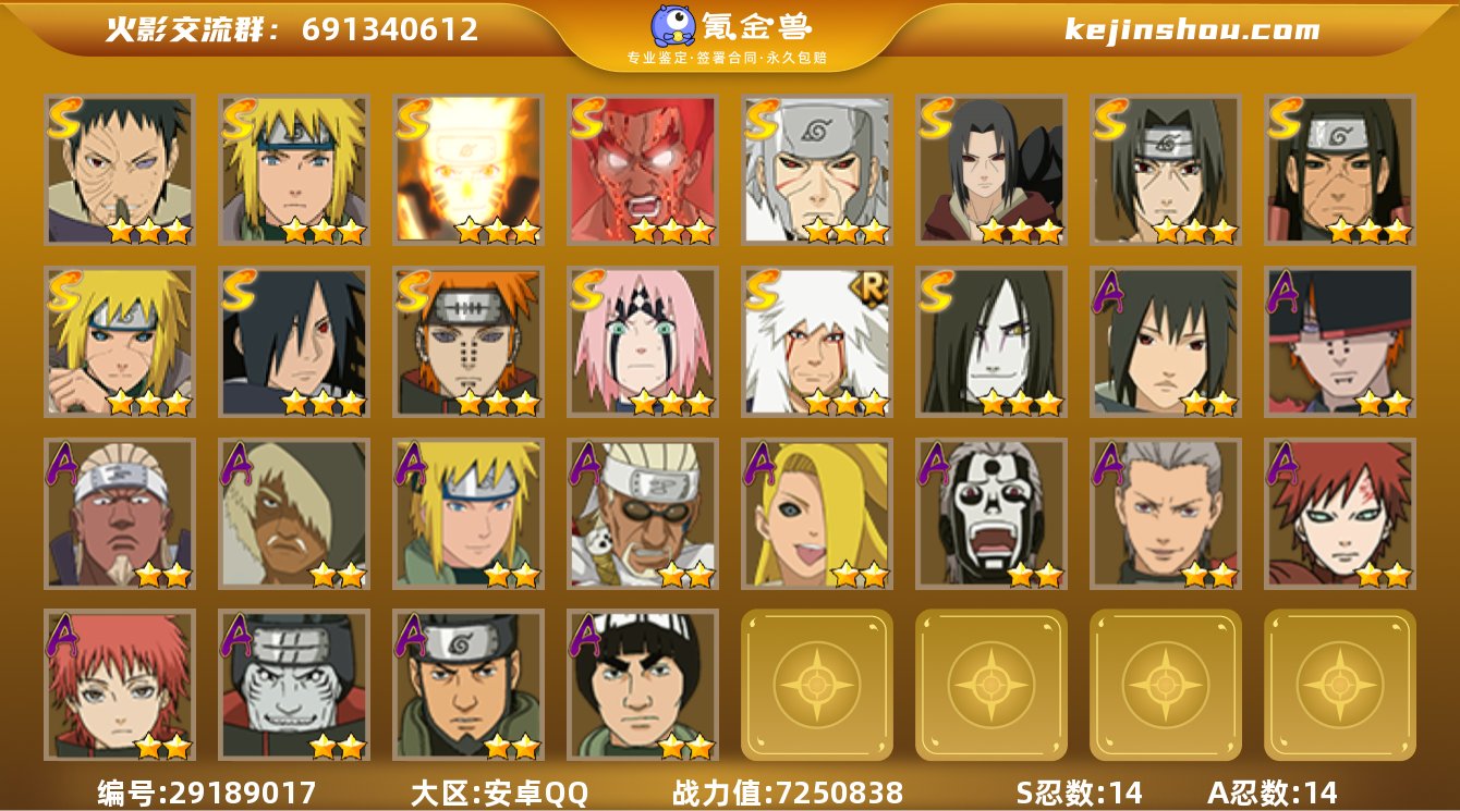 14S忍/14A忍/战力725W/V8/区...