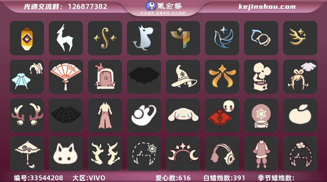 账号类型: 手机账号 季节已毕业: 追忆季...