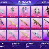 优选商品