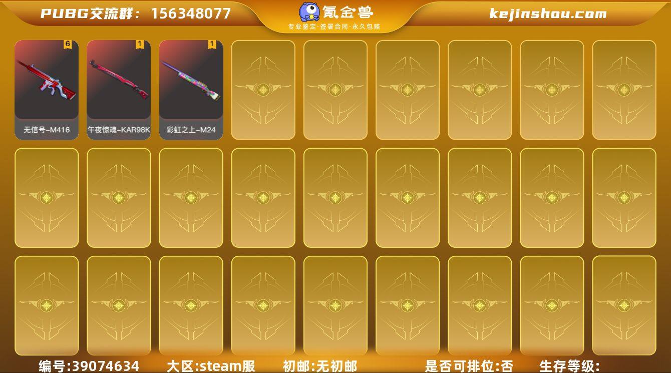 C1177/Steam/可排位/1段193...