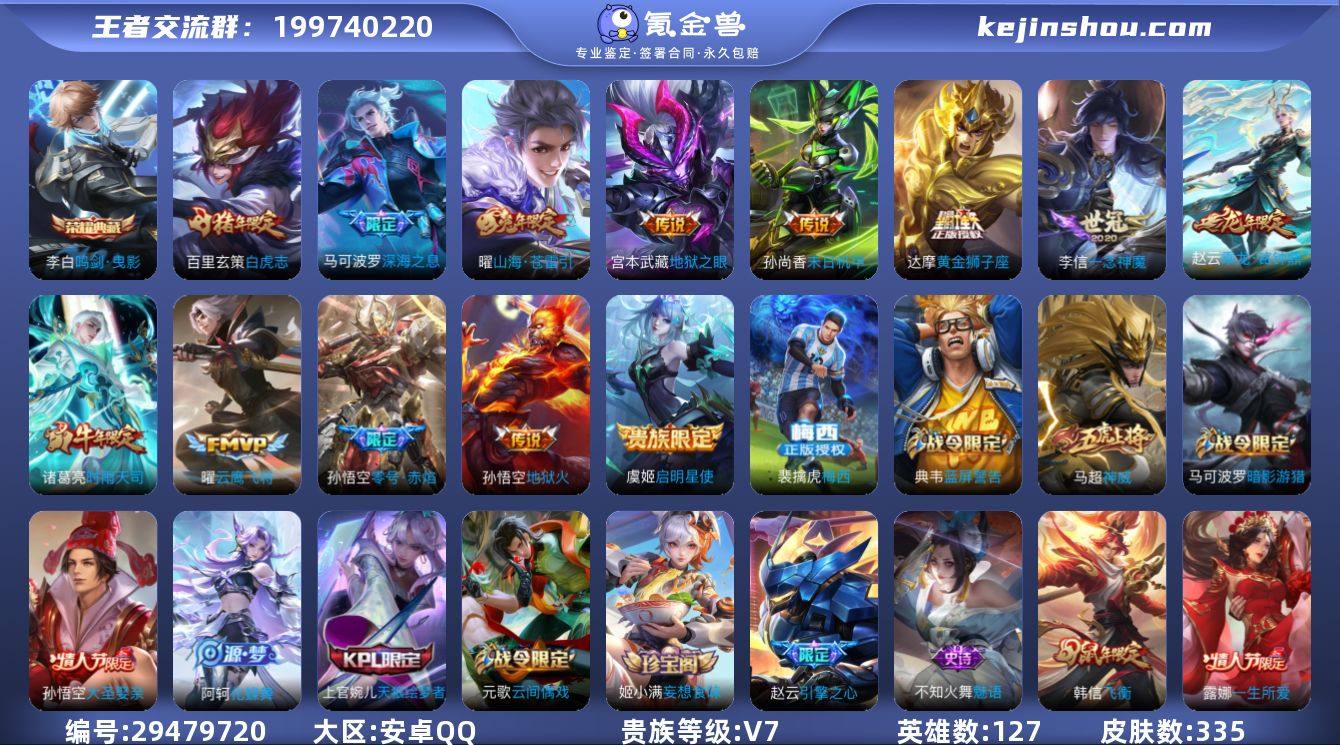 可二次【店主推荐捡漏号！可直接换绑】 安卓...