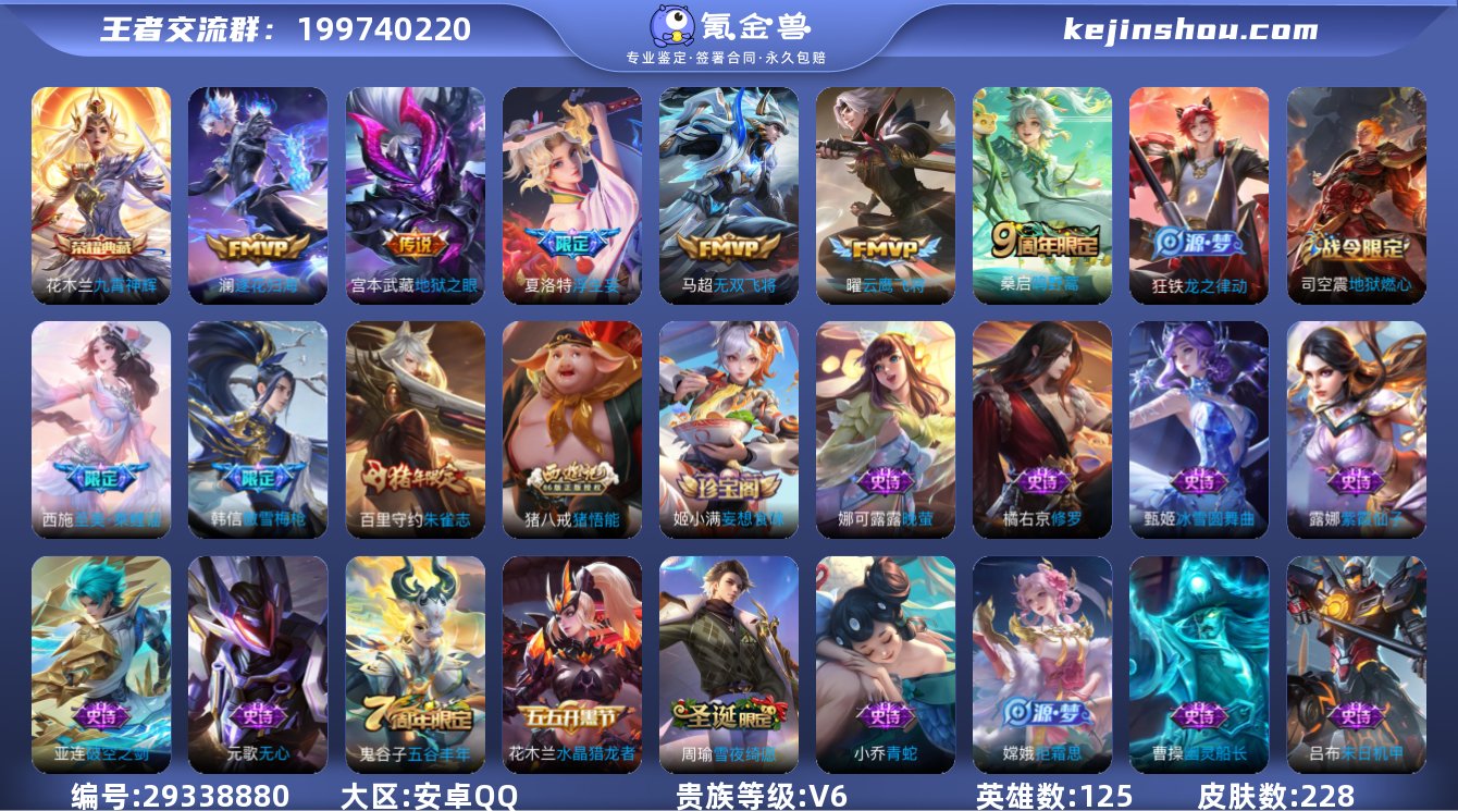 【W3091】极品对抗路-优质限定皮肤】:...