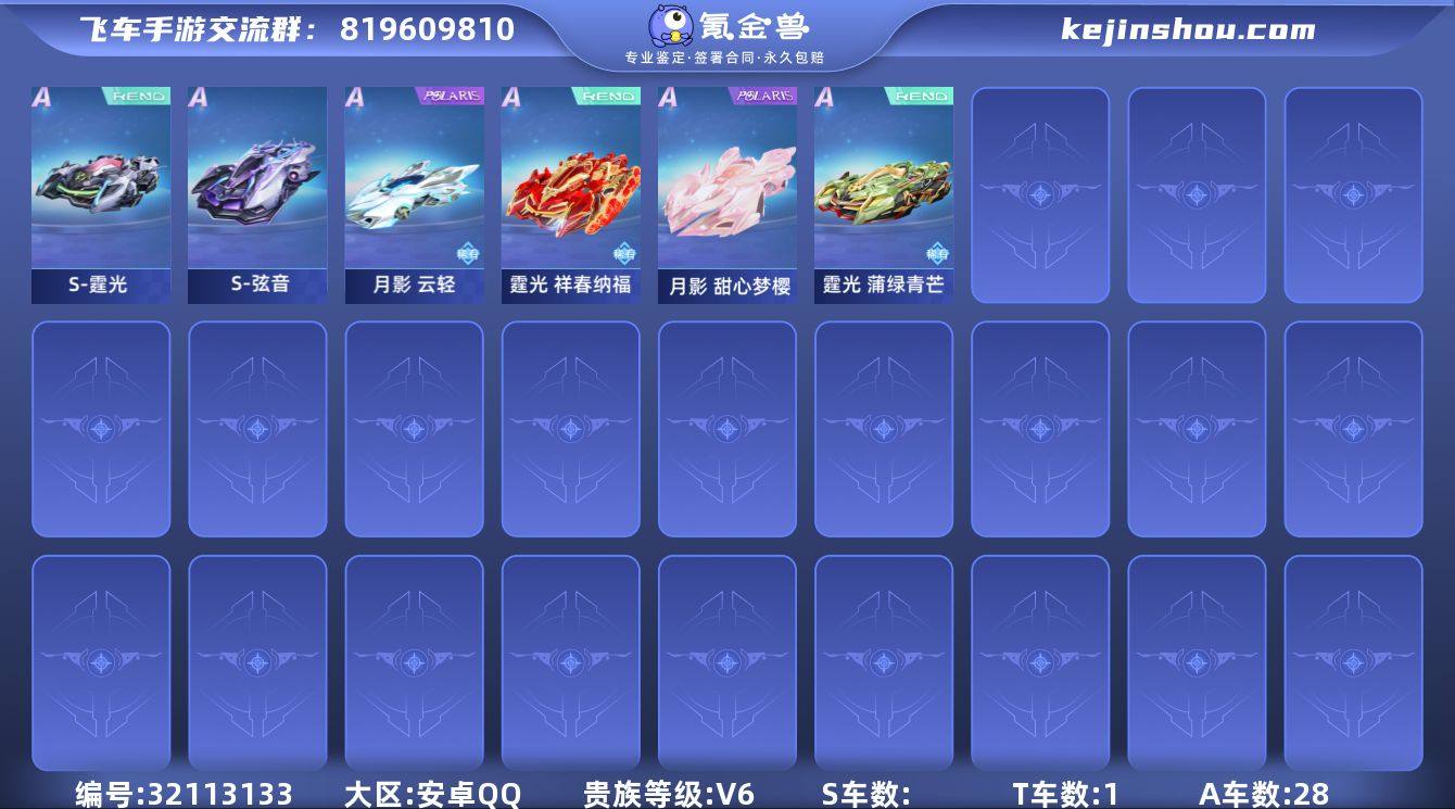 MCK627942 【霆光/弦音+玄火之神...