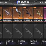 优选商品