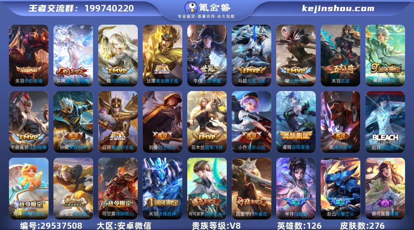 【特价出售】安卓v-V-276皮肤1典藏1...