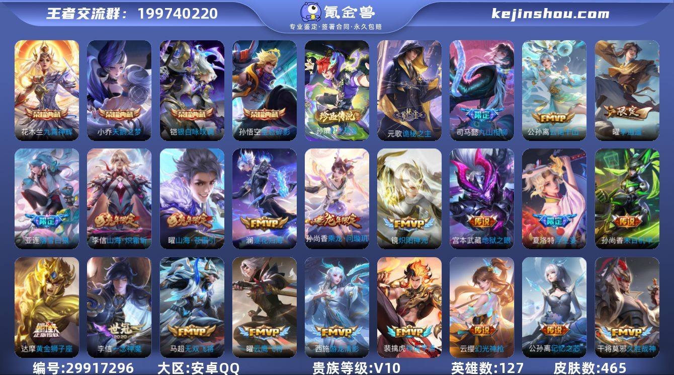 []V10 4典藏 1无双 4珍品传说 4...