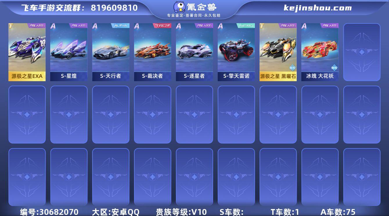 MCK626665 【源极+溯光6联赛+3...