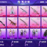 优选商品