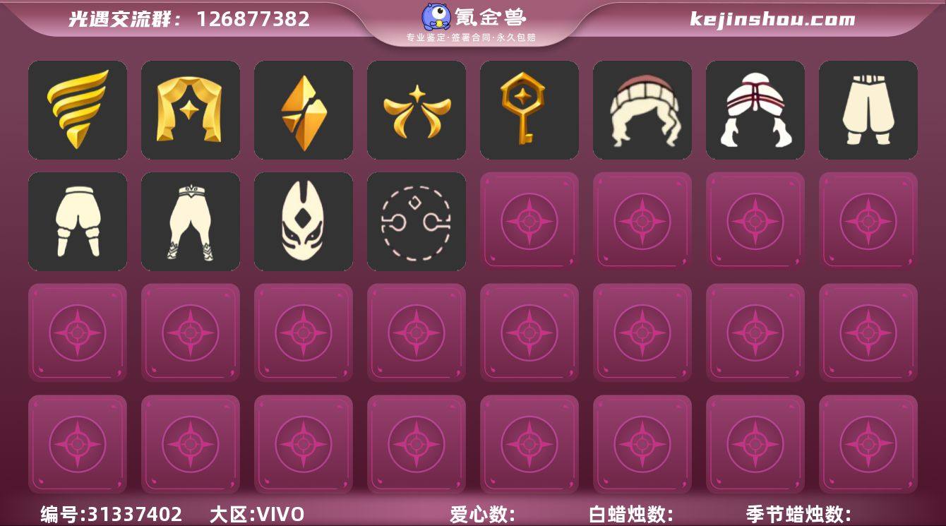 P0863/晨岛/云野/雨林/禁阁/暮土/...