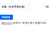 优选商品