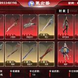 优选商品