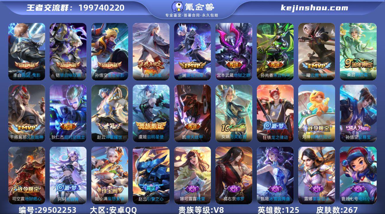 可二次 贵族8 星耀5 贵族积分72339...