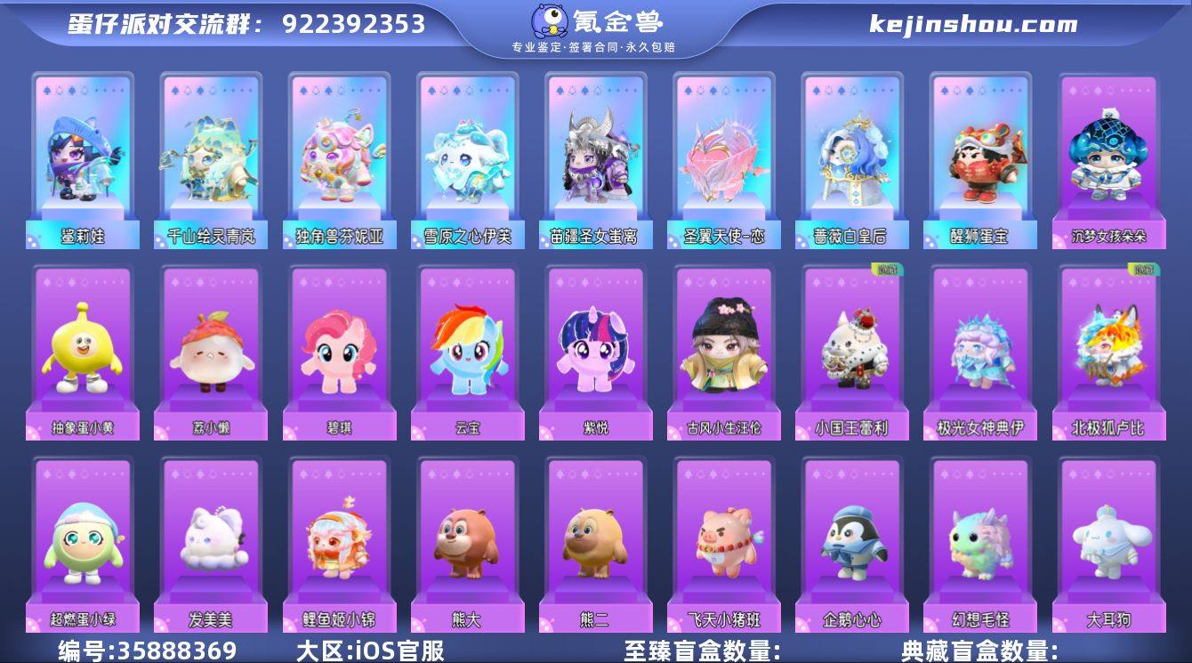 账号类型: 手机账号 段位: 一阶鹌鹑蛋 ...