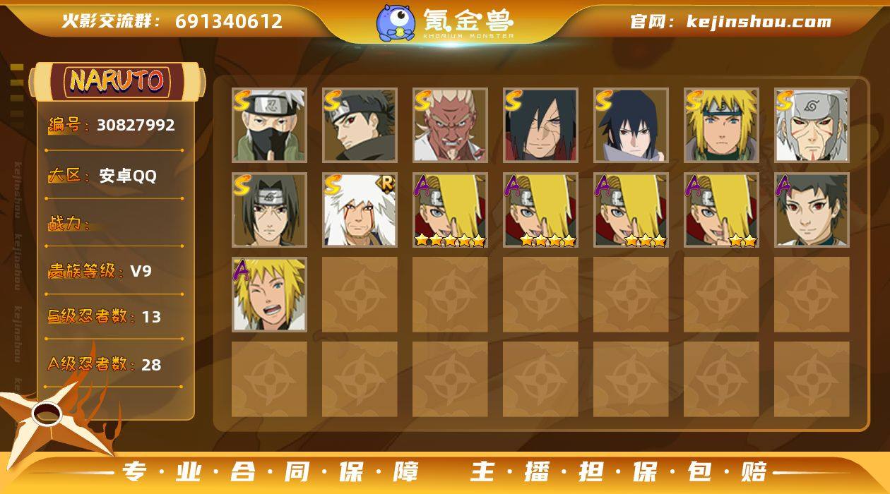 B649196 【准16S五斑绿牛解斑外加...